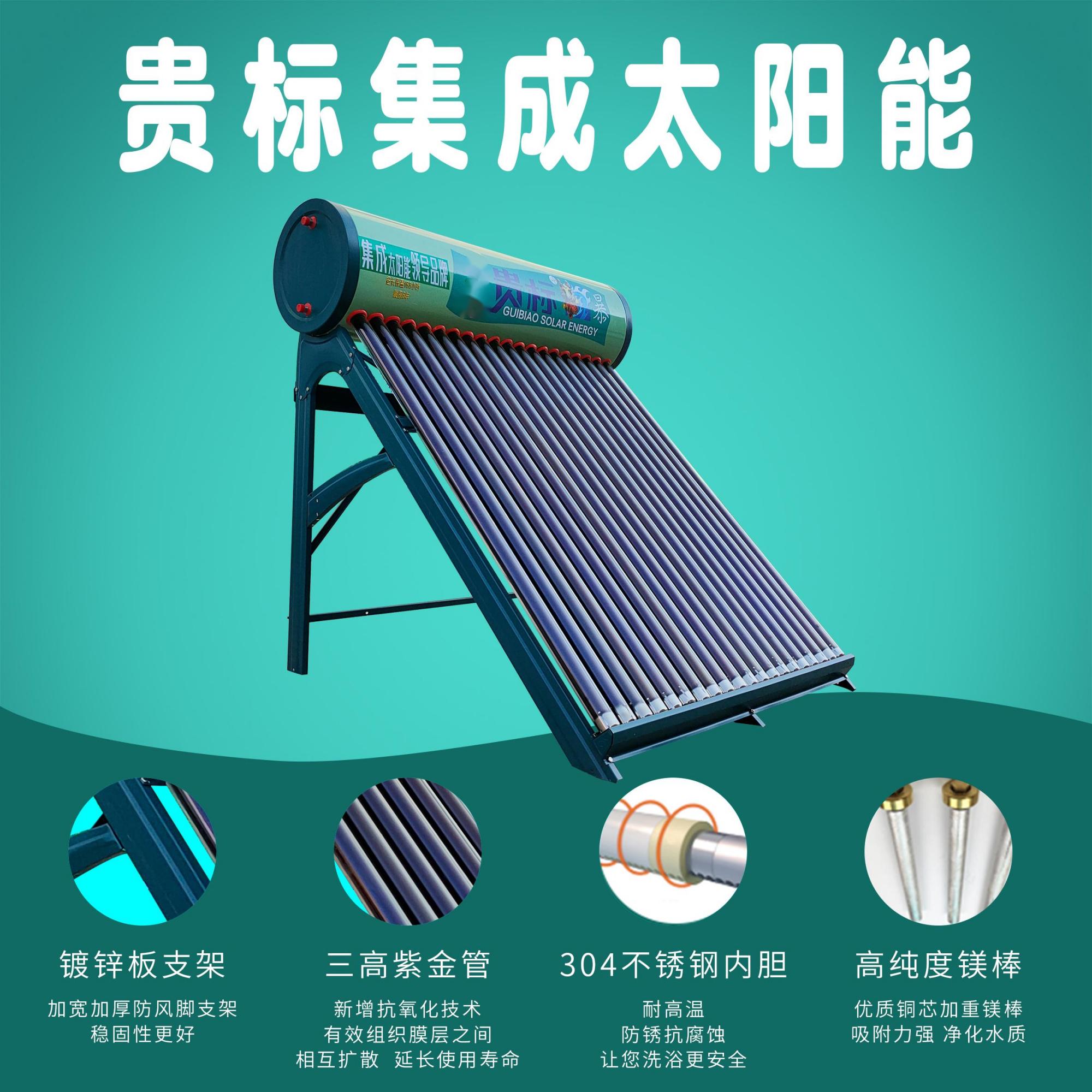 太陽(yáng)能熱水器要好用質(zhì)量、安裝、維護(hù)是缺一不可！